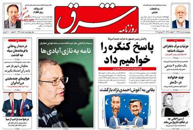 روزنامه های پنجشنبه ۵ مرداد ۹۶