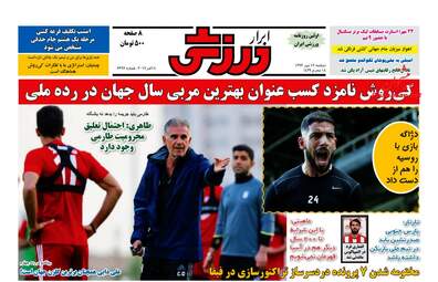 روزنامه های دوشنبه ۱۷ مهر ۹۶