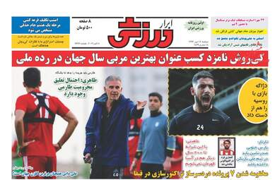 روزنامه های دوشنبه ۱۷ مهر ۹۶