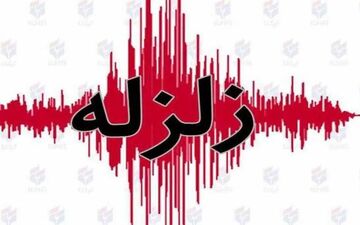 وقوع زمین لرزه در اسفراین
