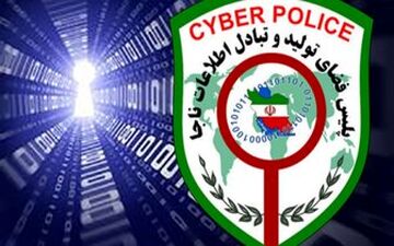  هشدار جدی پلیس فتا به شهروندان