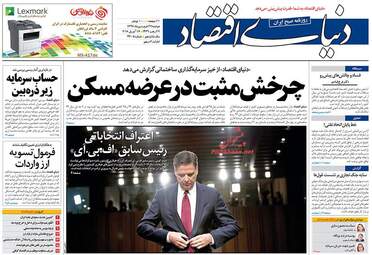 روزنامه های دوشنبه ۲۷ فروردین ۹۷