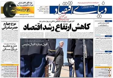 روزنامه های دوشنبه ۲۶ شهریور ۹۷