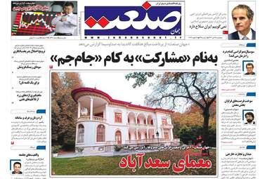 JahanSanat