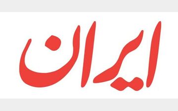 تصویب لایحه شفافیت: یک موفقیت کوچک