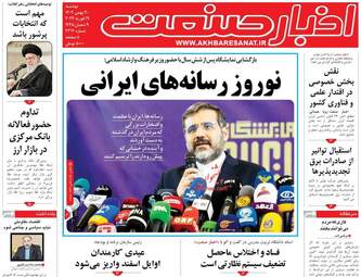 AkhbarSanat