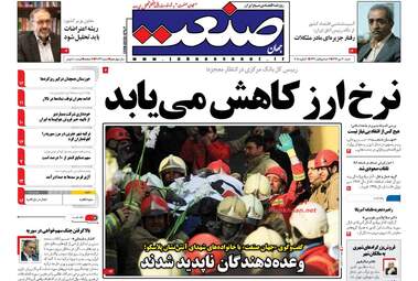 روزنامه های شنبه ۳۰ دی ۹۶