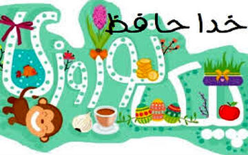 وزیر آموزش و پرورش درباره پیک نوروزی امسال توضیح داد +جزئیات