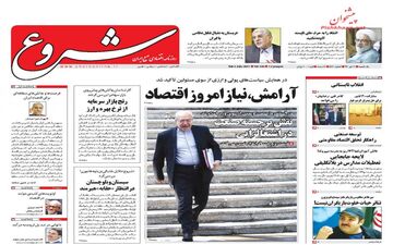 روزنامه های اقتصادی یکشنبه ۱۱ تیر ۹۶