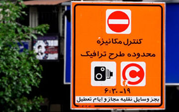 اعمال برخی ایرادات پلیس در طرح ترافیک سال آینده