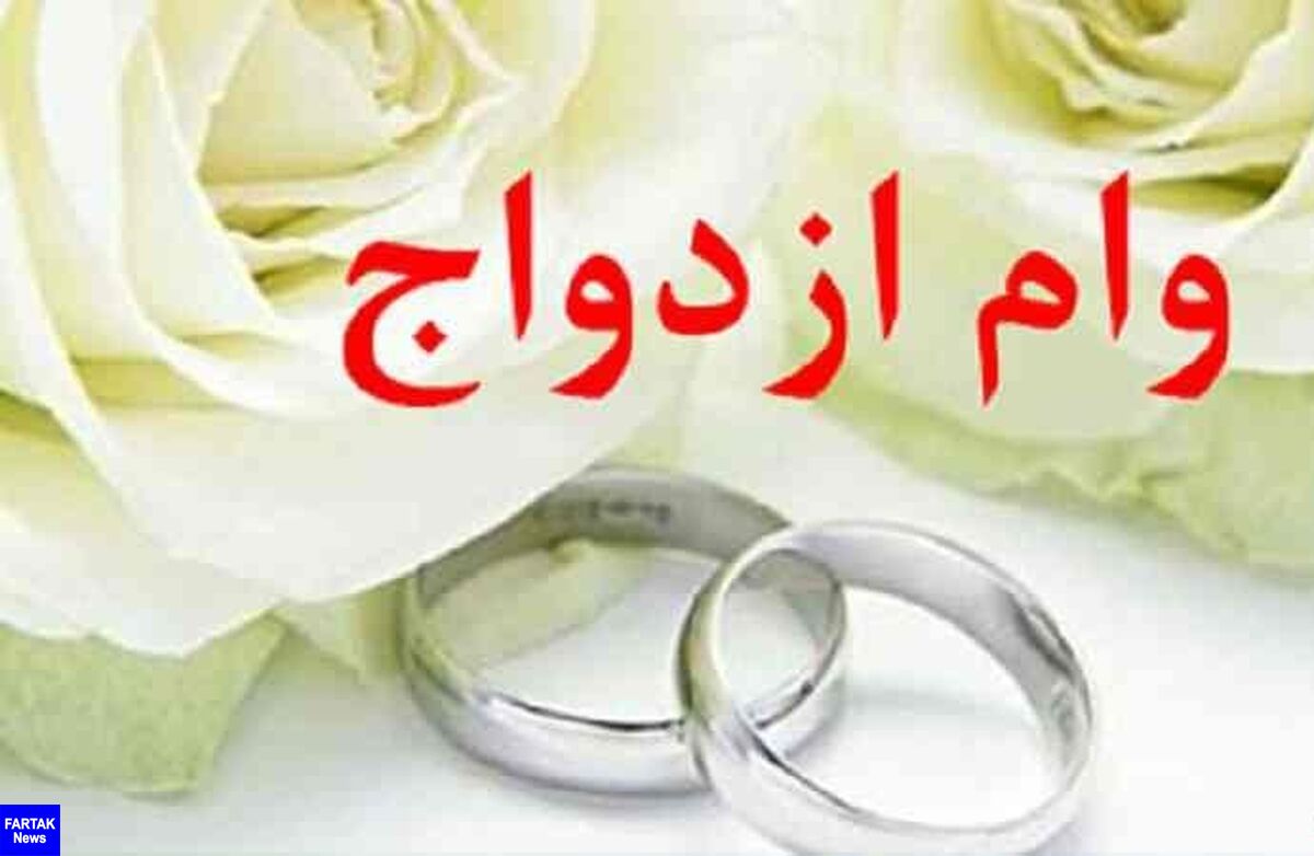  وام ازدواج کارت پایان خدمت نمی خواهد 