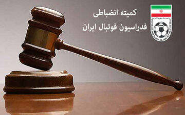  جریمه قلعه‌نویی و کالدرون قطعی است