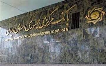  جزئیات قانون جدید بانکداری اسلامی/بانک مرکزی متحول می‌شود