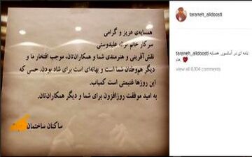 همسایه‌ها ترانه علیدوستی را غافلگیر کردند | عکس