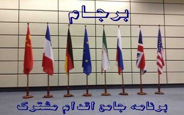تماس تلفنی موگرینی و وزیر خارجه آلمان با ظریف در آستانه اعلام نظر ترامپ درباره برجام