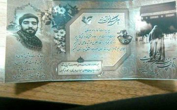 کارت عروسی متفاوت زوج ایرانی/ عکس