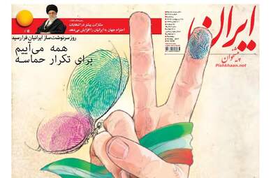 روزنامه های پنجشنبه ۲۸ اردیبهشت ۹۶ 