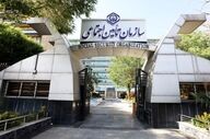 اطلاعیه مهم تأمین اجتماعی درباره واریزی جدید