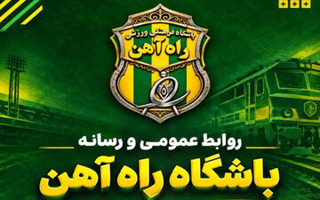 تیم ریشه‌دار راه‌آهن به دنیای فوتبال بازگشت