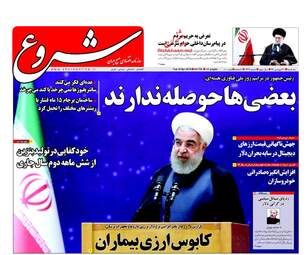 روزنامه های اقتصادی سه‌شنبه ۲۱ فروردین ۹۷