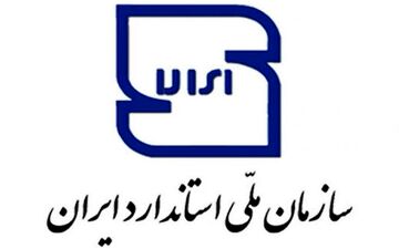پروانه ۱۵ آزمایشگاه همکار استاندارد ابطال شد 