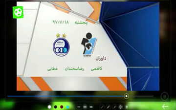 
کارشناسی داوری پیکان - استقلال