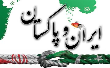  پاکستان به دنبال سهم خواهی از بازار ایران