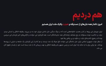 
آغاز به‌کار سامانه بررسی ابهامات فهرست جان‌باختگان حوادث دی‌ماه

