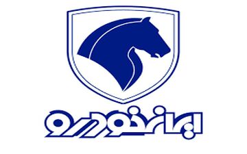 خبر مهم از جدیدترین قرعه کشی ایران خودرو/متقاضیان حتما بخوانند!  