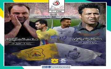 ملوان بندرانزلی- نفت آبادان؛ آیا تارتار سهراب را ناامید می‌کند؟