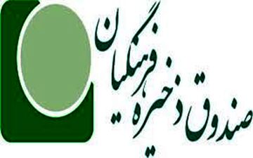 تخلفات صندوق ذخیره فرهنگیان در بخش مسکن فرهنگیان