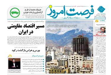روزنامه های اقتصادی دوشنبه ۲۶ شهریور ۹۷