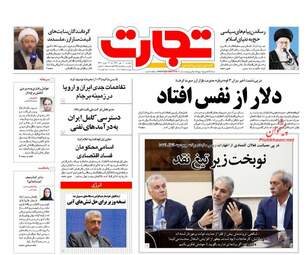 روزنامه های سه‌شنبه ۱۰ مهر ۹۷
