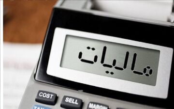 تصمیم جدید برای مالیات/ سقف معافیت مالیاتی در سال ۱۴۰۵ افرایش یافت+ جزییات
