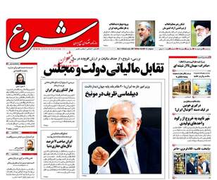 روزنامه های اقتصادی یکشنبه ۱ اسفند ۹۵ 