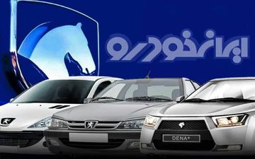همه‌چیز درباره ثبت‌نام ایران‌خودرو مهر | سودآورترین خودرو کدام است؟