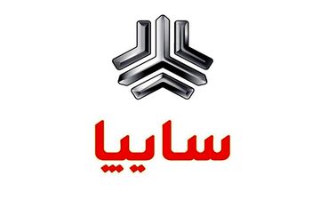اولین قرعه کشی فروش فوق‌العاده ۴ محصول سایپا در سال ۱۴۰۰ انجام شد
