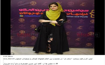 پوشش جالب آوا دارویت در جشنواره کودکان و نوجوانان اصفهان (عکس)