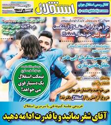 روزنامه های یکشنبه ۱۳ آبان ۹۷