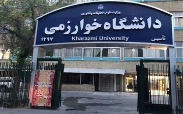 تمدید مهلت پذیرش دکتری بدون آزمون