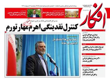 Afkar (1)