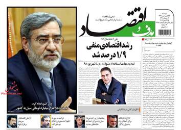 روزنامه های دوشنبه 26 فروردین 98