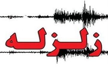 جدیدترین جزئیات از وقوع زلزله در حوالی کرمانشاه + فیلم