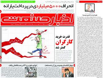 روزنامه های یکشنبه 25 آذر 97