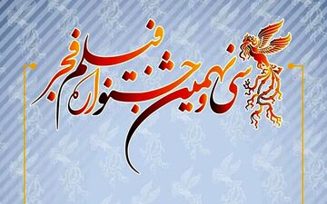 هنوز تصمیمی برای تعطیلی جشنواره فجر گرفته نشده‌ است