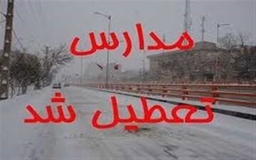 مدارس دماوند و رودهن به‌علت بارش برف فردا تعطیل است