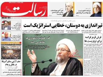 روزنامه های دوشنبه ۱۲ تیر ۹۶
