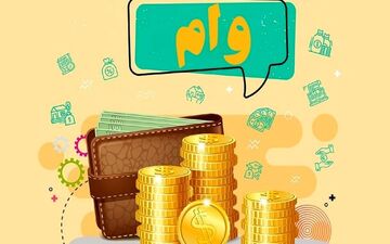 وام ۲۰۰ میلیونی ویژه بانوان بانک کشاورزی مهر ۱۴۰۴ + جزئیات