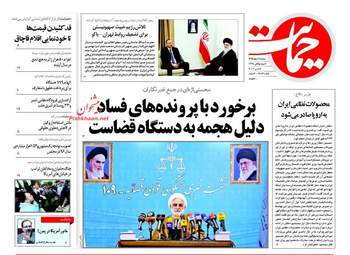 روزنامه های دوشنبه ۱۶ اسفند ۹۵ 