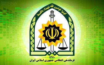 جذب و استخدام دانش‌آموخته افسری در نیروی انتظامی کرمانشاه